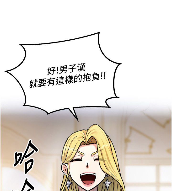 这一世我要开后宫 - 第8話-團長的「特訓」時間 - page 129