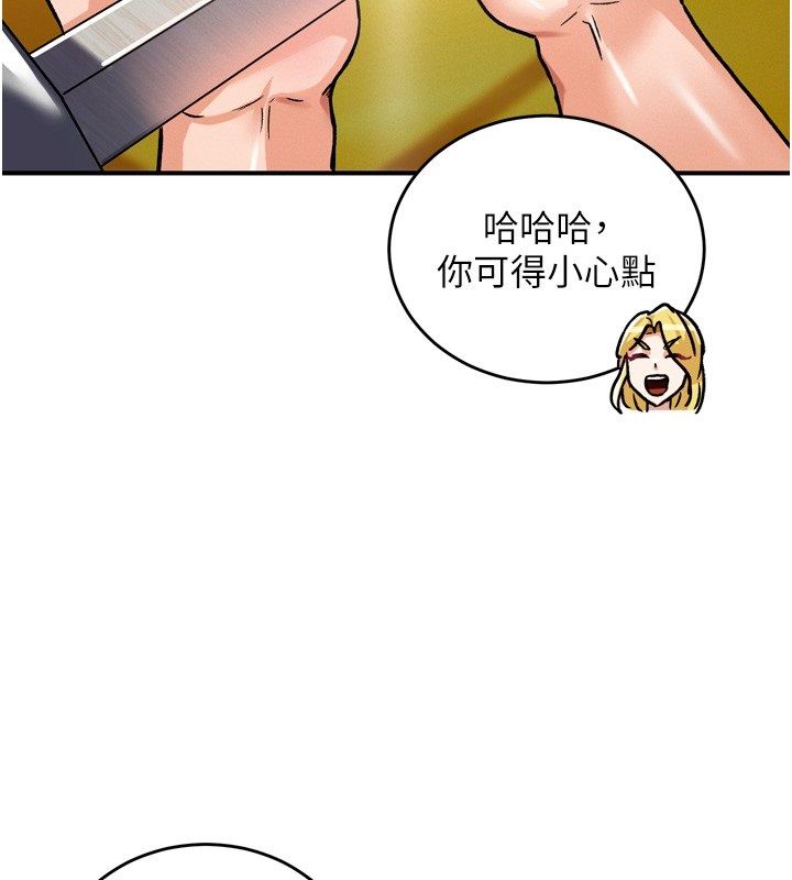 这一世我要开后宫 - 第8話-團長的「特訓」時間 - page 141