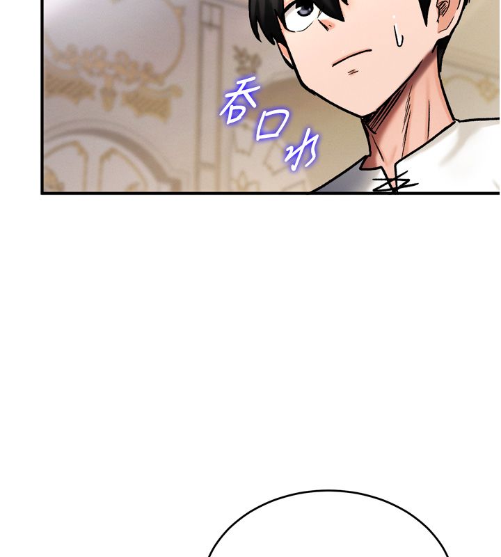 这一世我要开后宫 - 第8話-團長的「特訓」時間 - page 145