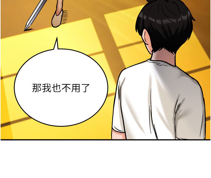 这一世我要开后宫 - 第8話-團長的「特訓」時間 - page 147