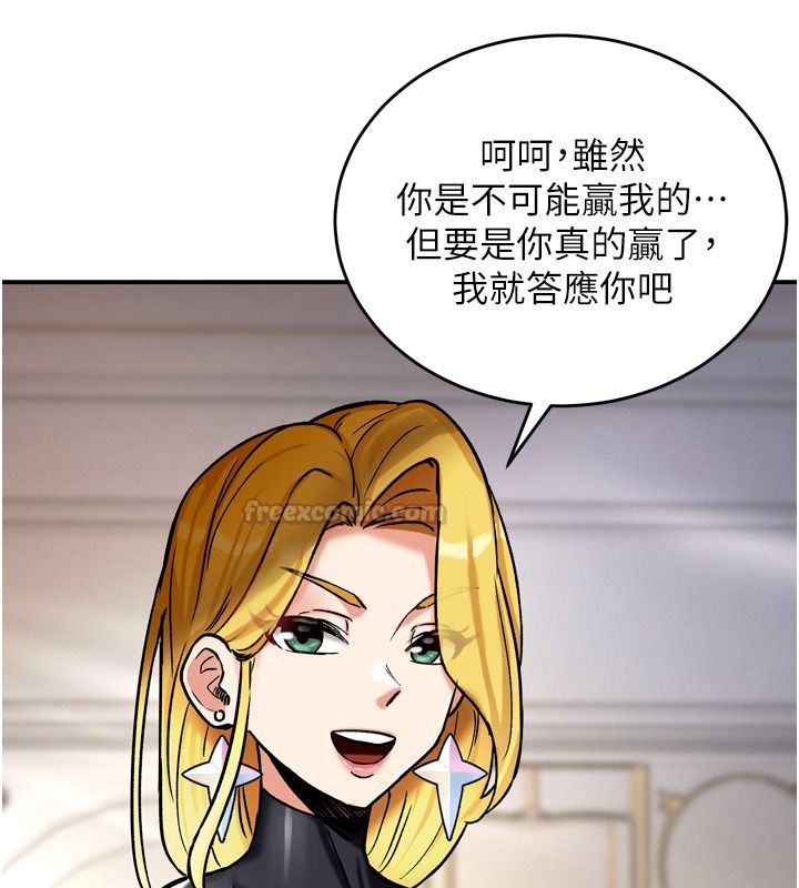 这一世我要开后宫 - 第8話-團長的「特訓」時間 - page 150