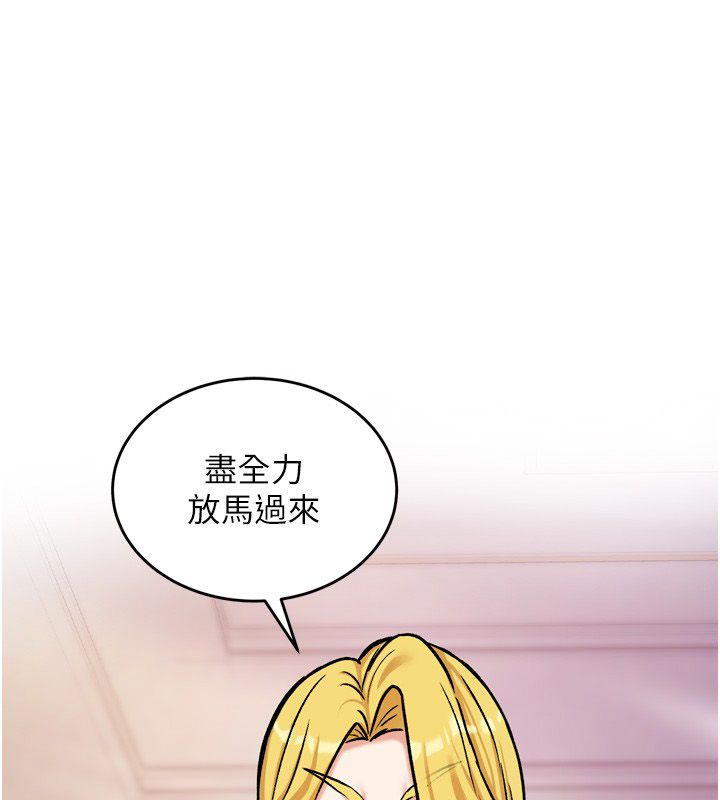这一世我要开后宫 - 第8話-團長的「特訓」時間 - page 153