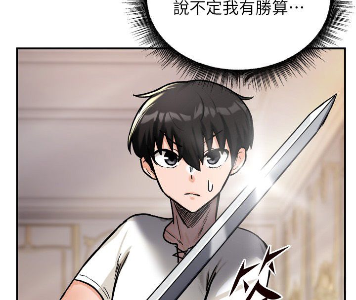 这一世我要开后宫 - 第8話-團長的「特訓」時間 - page 156