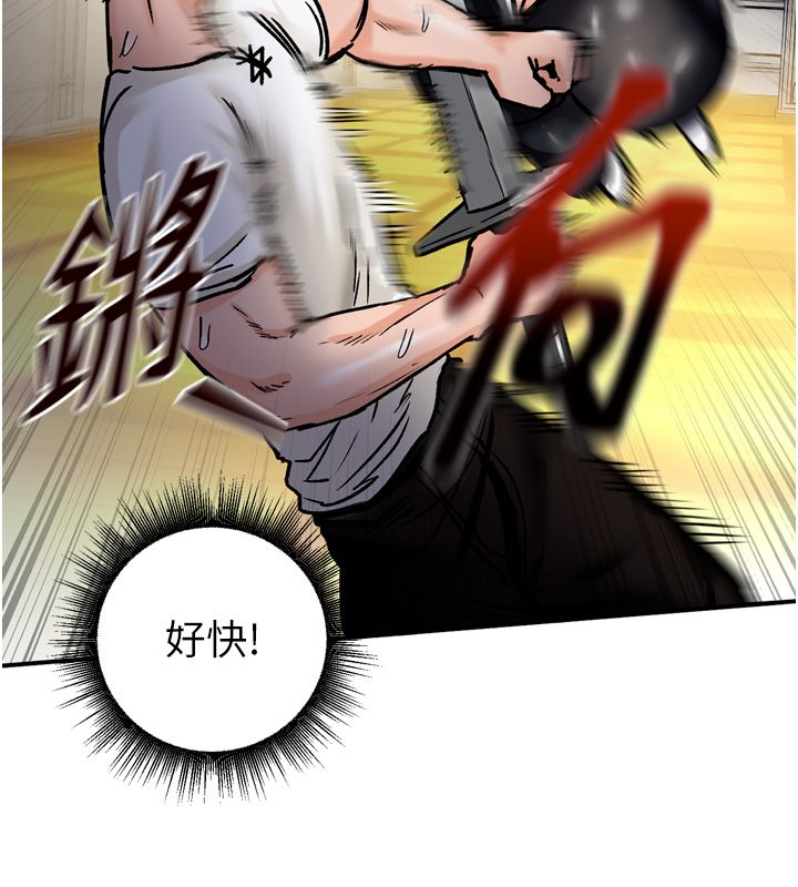 这一世我要开后宫 - 第8話-團長的「特訓」時間 - page 162