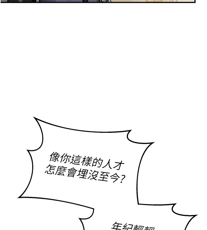 这一世我要开后宫 - 第8話-團長的「特訓」時間 - page 172