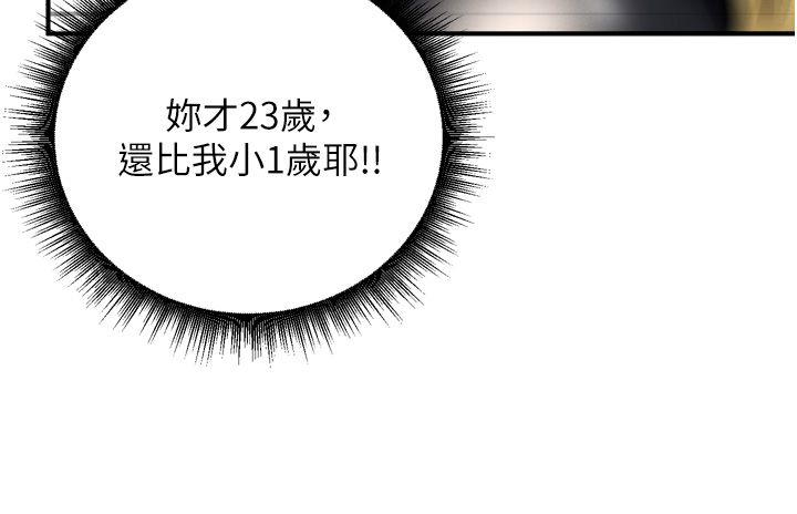 这一世我要开后宫 - 第8話-團長的「特訓」時間 - page 174