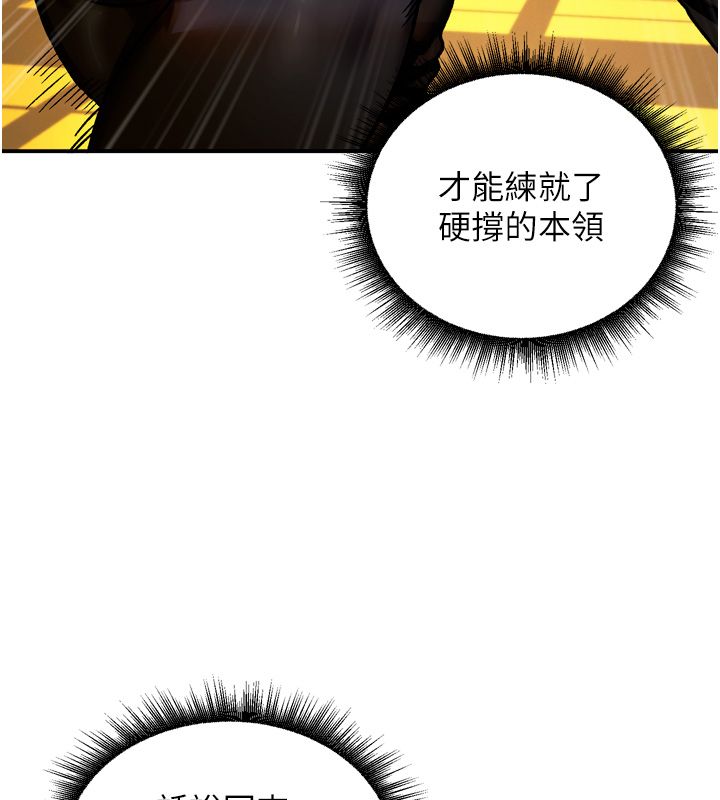 这一世我要开后宫 - 第8話-團長的「特訓」時間 - page 177