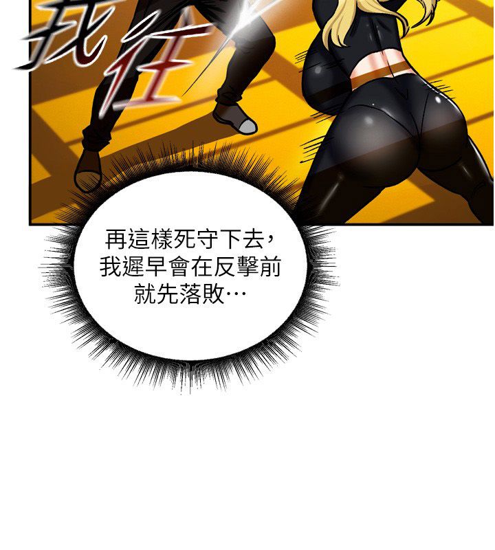 这一世我要开后宫 - 第8話-團長的「特訓」時間 - page 179