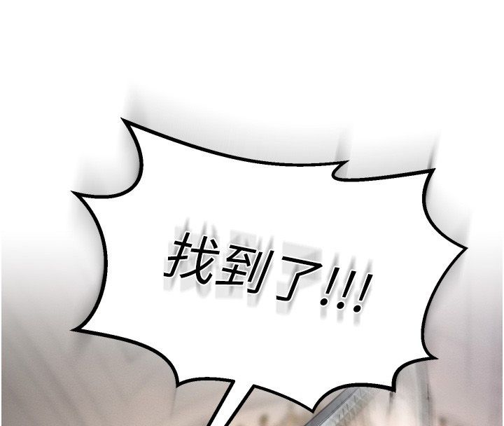 这一世我要开后宫 - 第8話-團長的「特訓」時間 - page 182
