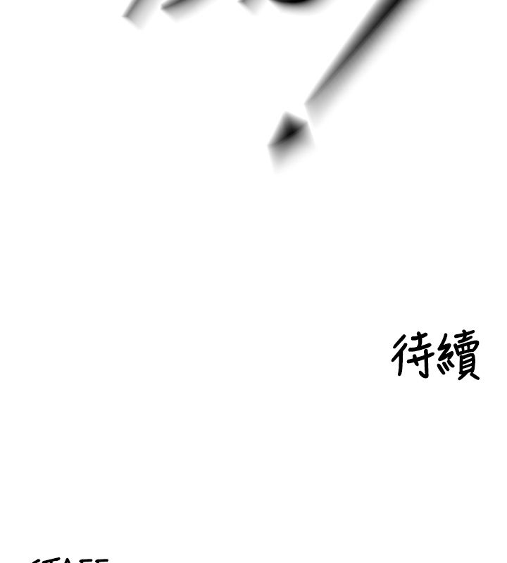 这一世我要开后宫 - 第8話-團長的「特訓」時間 - page 185