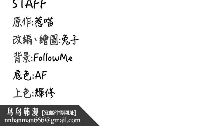 这一世我要开后宫 - 第8話-團長的「特訓」時間 - page 186