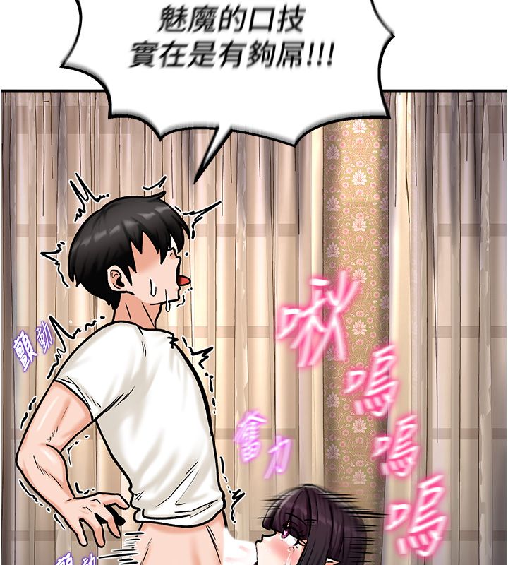 这一世我要开后宫 - 第6話-魔力補充完成♥ - page 6