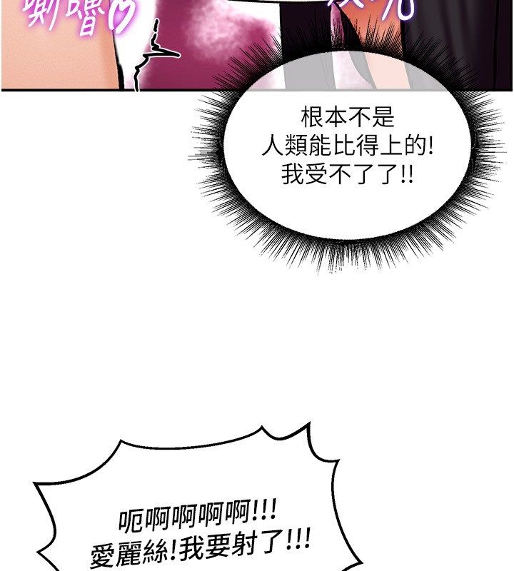 这一世我要开后宫 - 第6話-魔力補充完成♥ - page 12