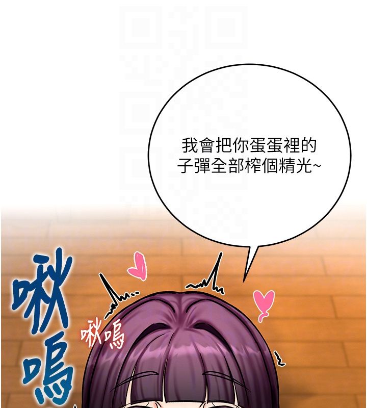 这一世我要开后宫 - 第6話-魔力補充完成♥ - page 17