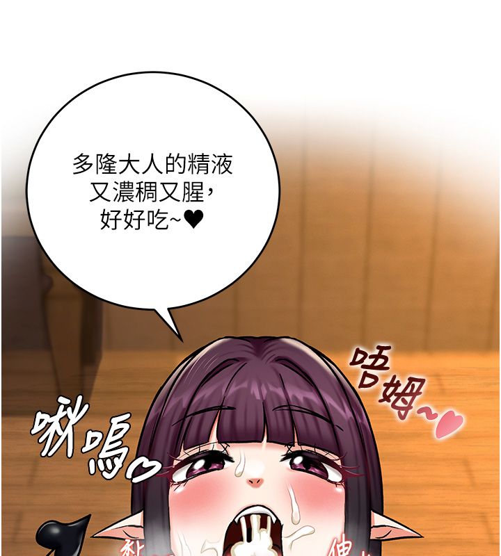 这一世我要开后宫 - 第6話-魔力補充完成♥ - page 21