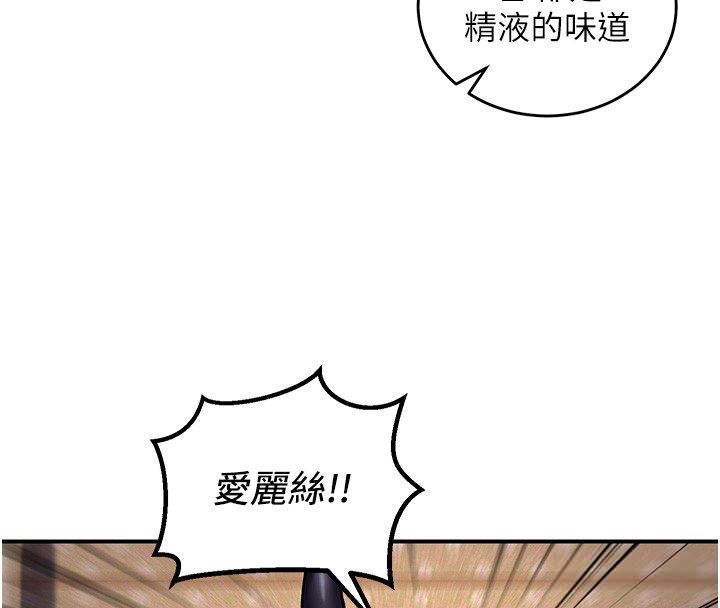 这一世我要开后宫 - 第6話-魔力補充完成♥ - page 27