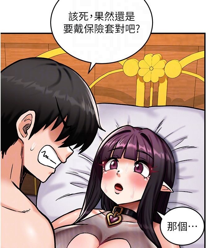 这一世我要开后宫 - 第6話-魔力補充完成♥ - page 34