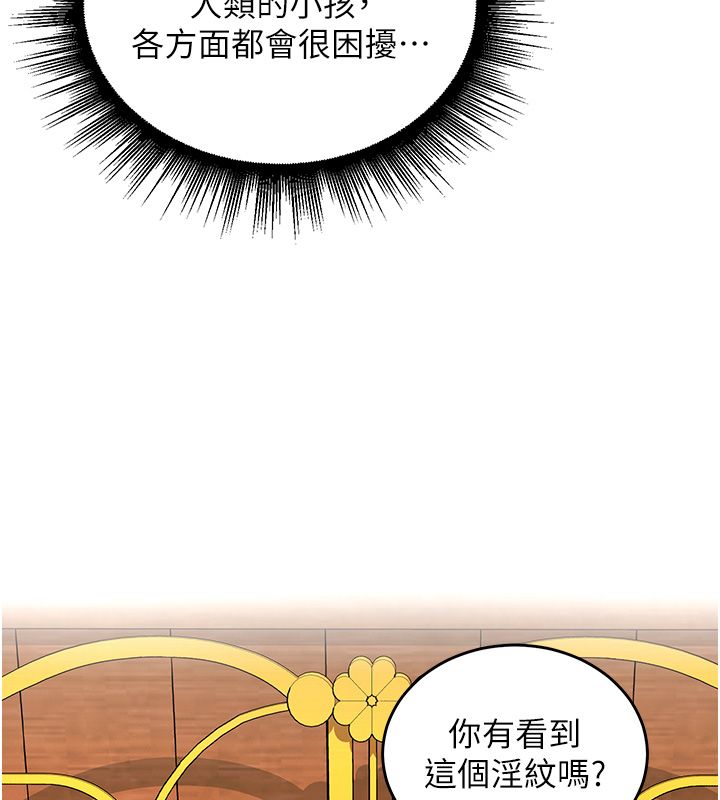 这一世我要开后宫 - 第6話-魔力補充完成♥ - page 36