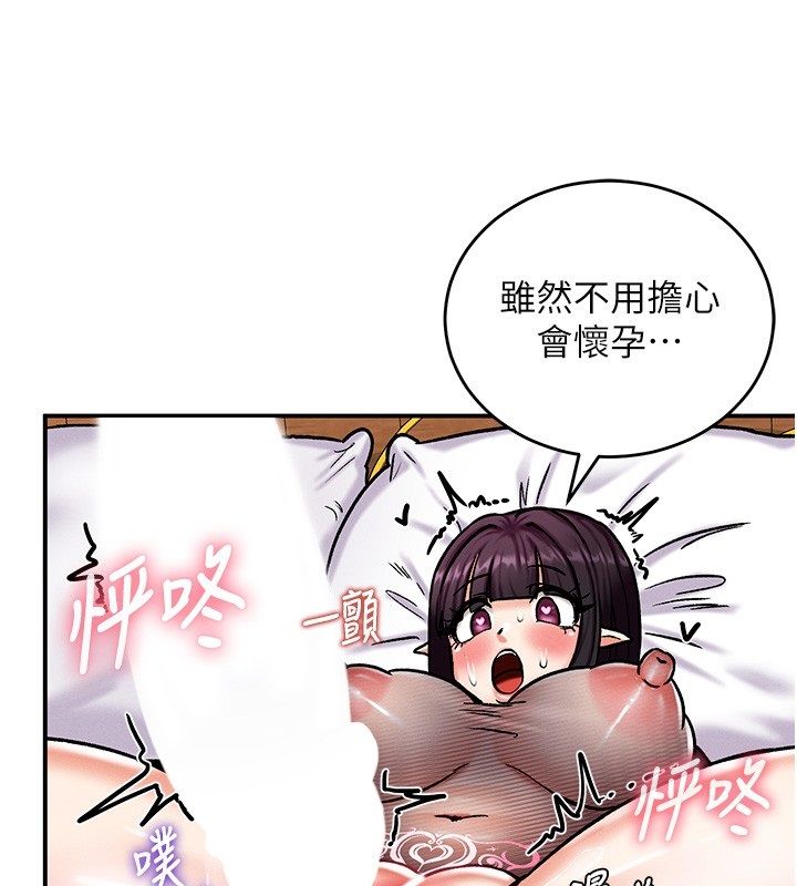 这一世我要开后宫 - 第6話-魔力補充完成♥ - page 40