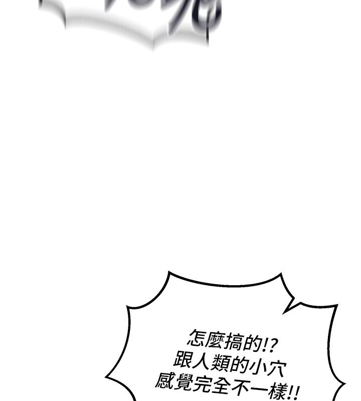 这一世我要开后宫 - 第6話-魔力補充完成♥ - page 44