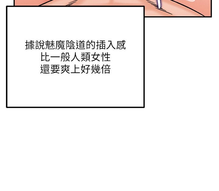 这一世我要开后宫 - 第6話-魔力補充完成♥ - page 46