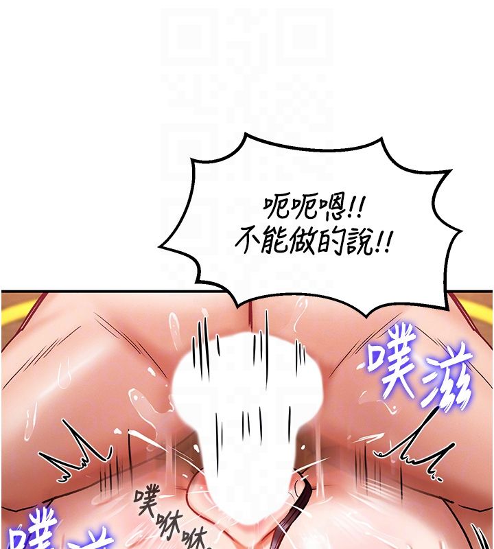 这一世我要开后宫 - 第6話-魔力補充完成♥ - page 47