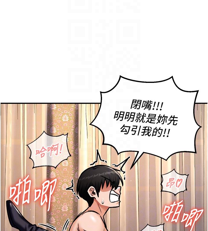 这一世我要开后宫 - 第6話-魔力補充完成♥ - page 49