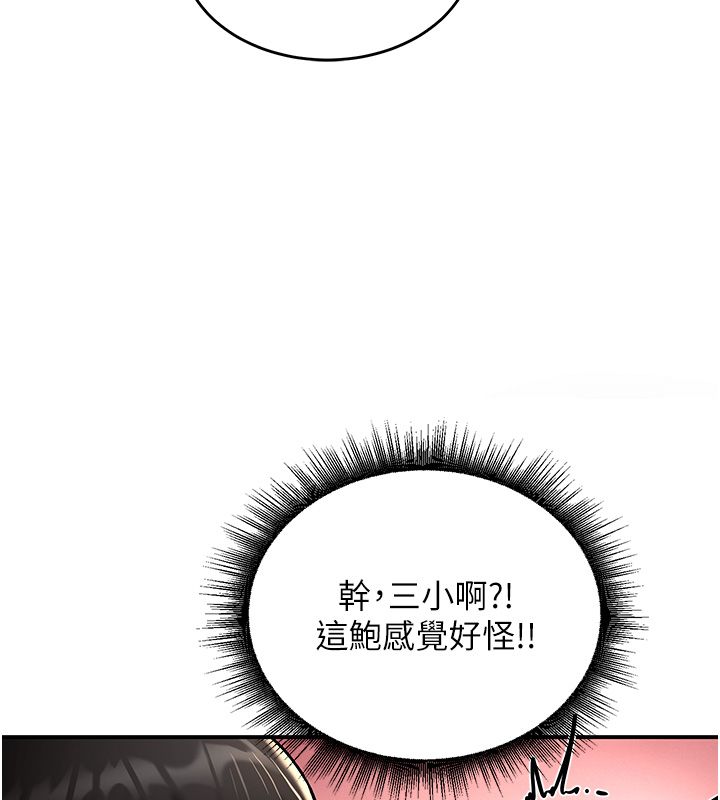 这一世我要开后宫 - 第6話-魔力補充完成♥ - page 51