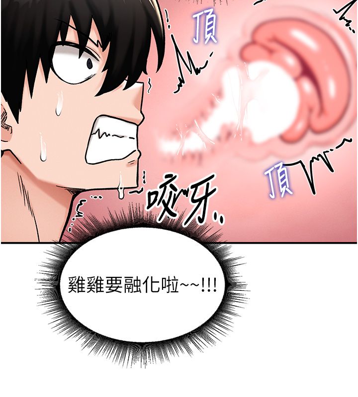 这一世我要开后宫 - 第6話-魔力補充完成♥ - page 52