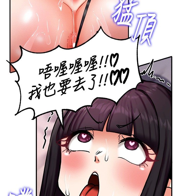 这一世我要开后宫 - 第6話-魔力補充完成♥ - page 55