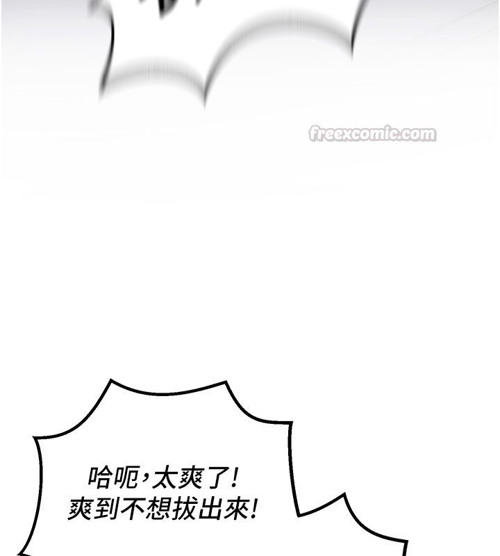这一世我要开后宫 - 第6話-魔力補充完成♥ - page 60