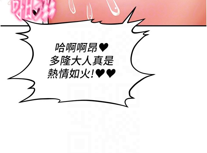 这一世我要开后宫 - 第6話-魔力補充完成♥ - page 62