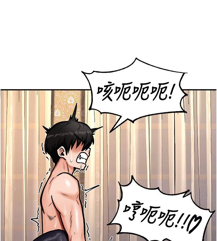这一世我要开后宫 - 第6話-魔力補充完成♥ - page 63