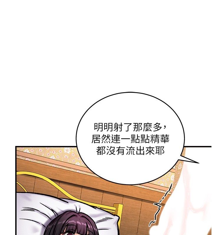 这一世我要开后宫 - 第6話-魔力補充完成♥ - page 65