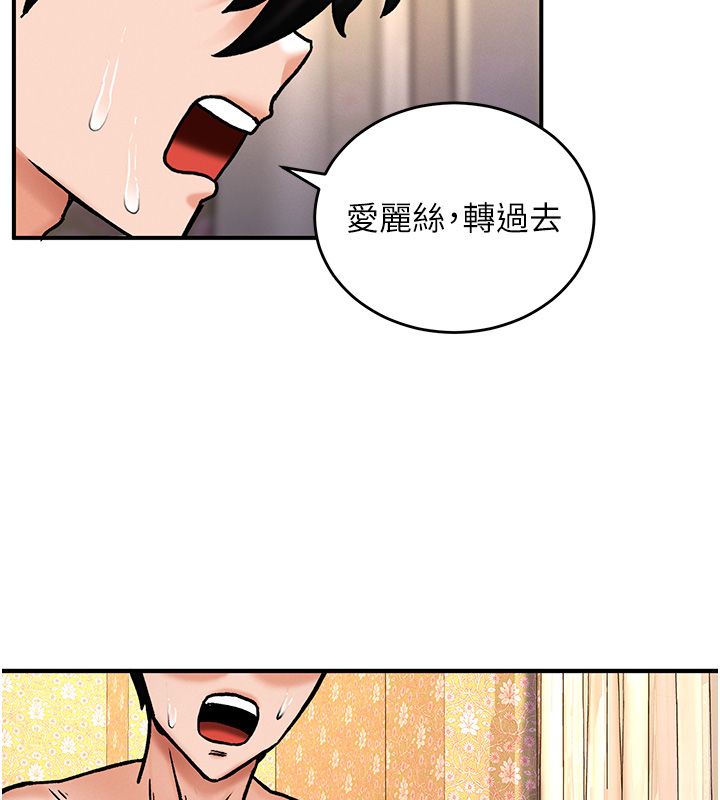 这一世我要开后宫 - 第6話-魔力補充完成♥ - page 68