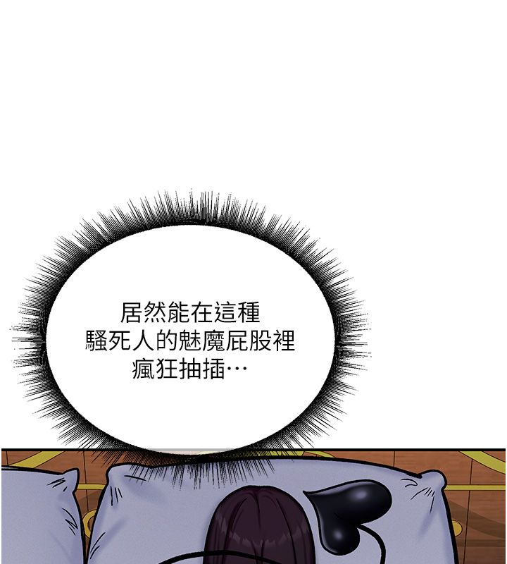 这一世我要开后宫 - 第6話-魔力補充完成♥ - page 71