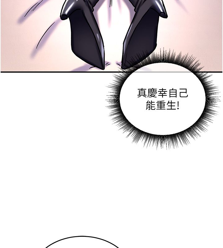 这一世我要开后宫 - 第6話-魔力補充完成♥ - page 73
