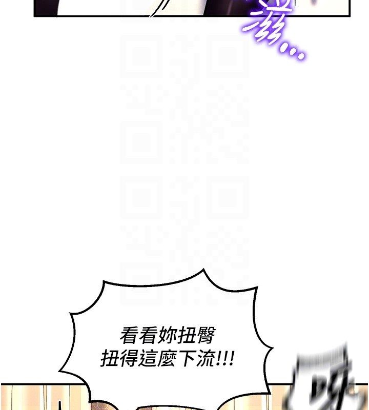 这一世我要开后宫 - 第6話-魔力補充完成♥ - page 77