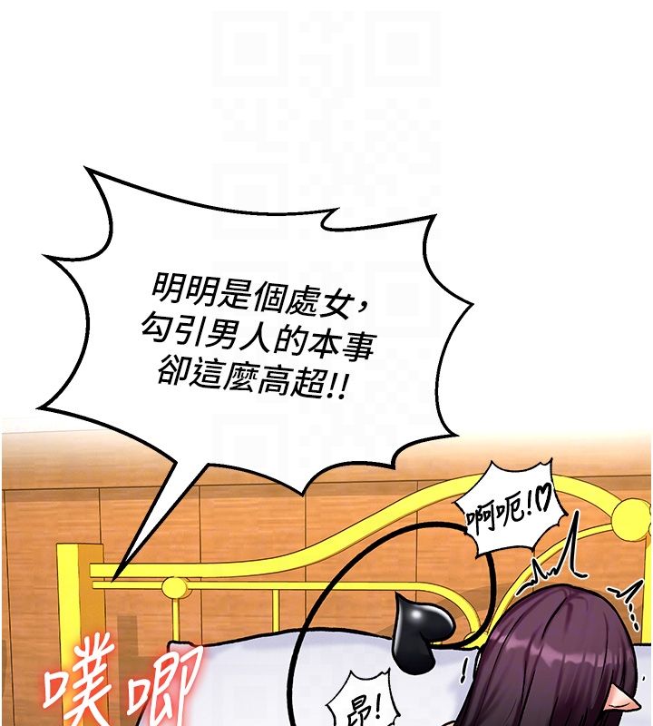 这一世我要开后宫 - 第6話-魔力補充完成♥ - page 80