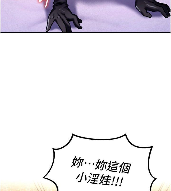 这一世我要开后宫 - 第6話-魔力補充完成♥ - page 84