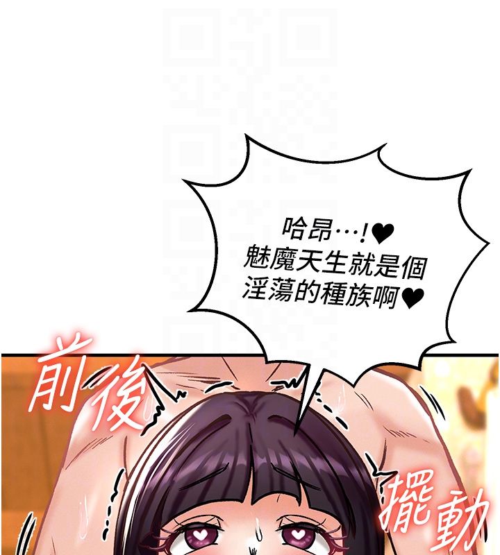这一世我要开后宫 - 第6話-魔力補充完成♥ - page 87