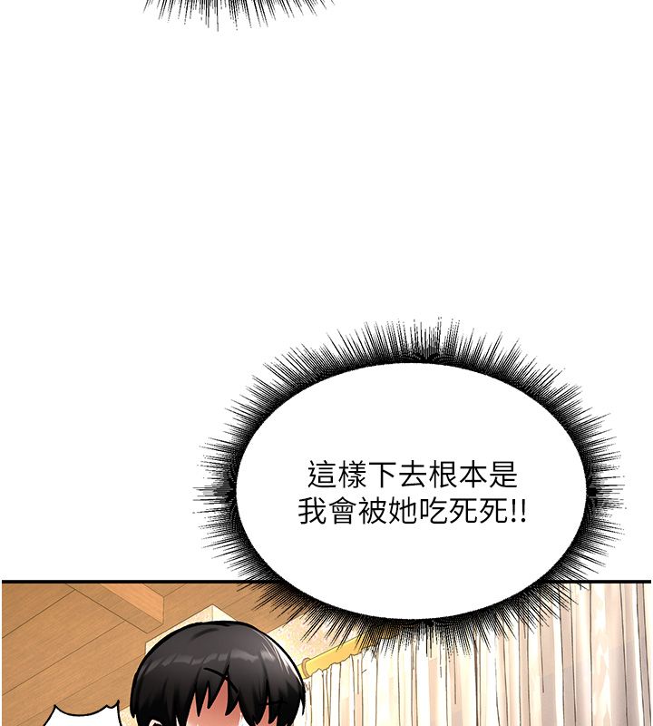 这一世我要开后宫 - 第6話-魔力補充完成♥ - page 91
