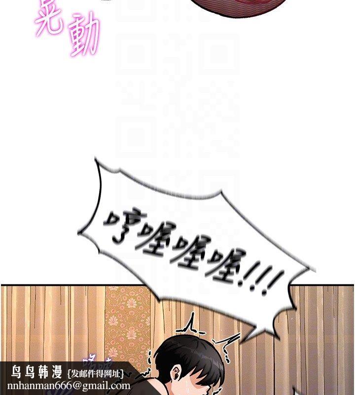 这一世我要开后宫 - 第6話-魔力補充完成♥ - page 96