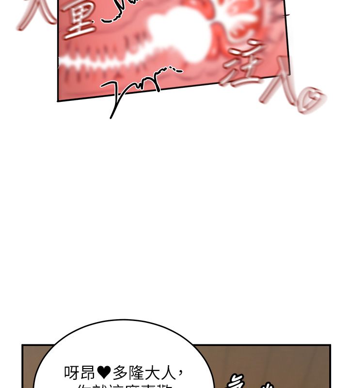 这一世我要开后宫 - 第6話-魔力補充完成♥ - page 98