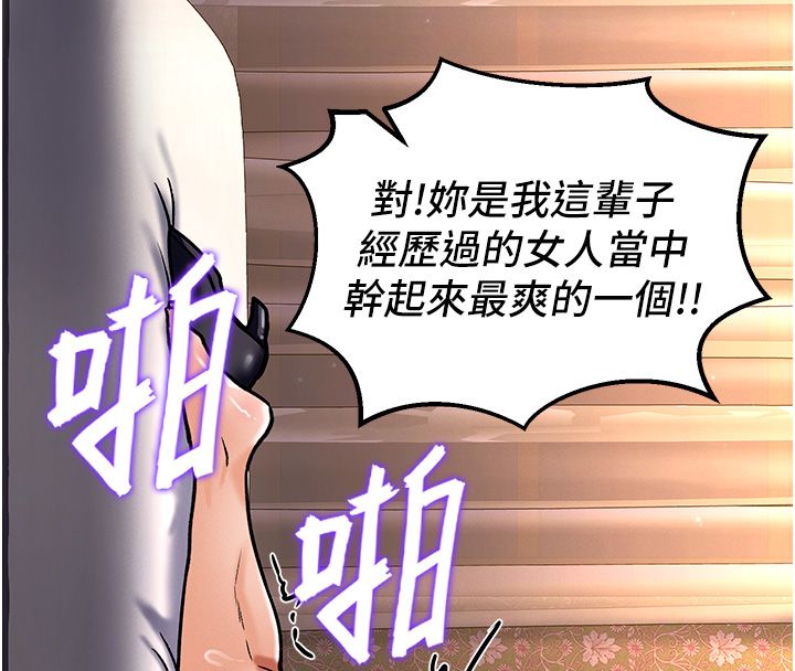 这一世我要开后宫 - 第6話-魔力補充完成♥ - page 101