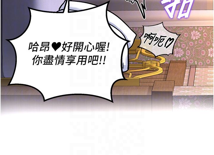 这一世我要开后宫 - 第6話-魔力補充完成♥ - page 103