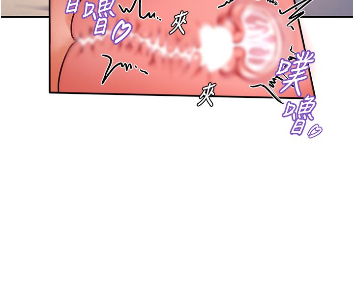 这一世我要开后宫 - 第6話-魔力補充完成♥ - page 107
