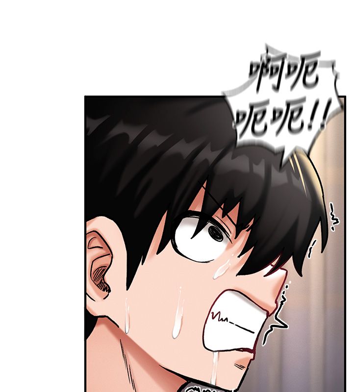 这一世我要开后宫 - 第6話-魔力補充完成♥ - page 111