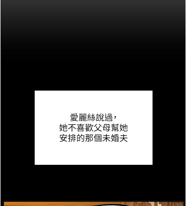 这一世我要开后宫 - 第6話-魔力補充完成♥ - page 113