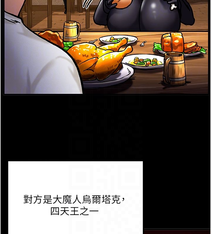 这一世我要开后宫 - 第6話-魔力補充完成♥ - page 115